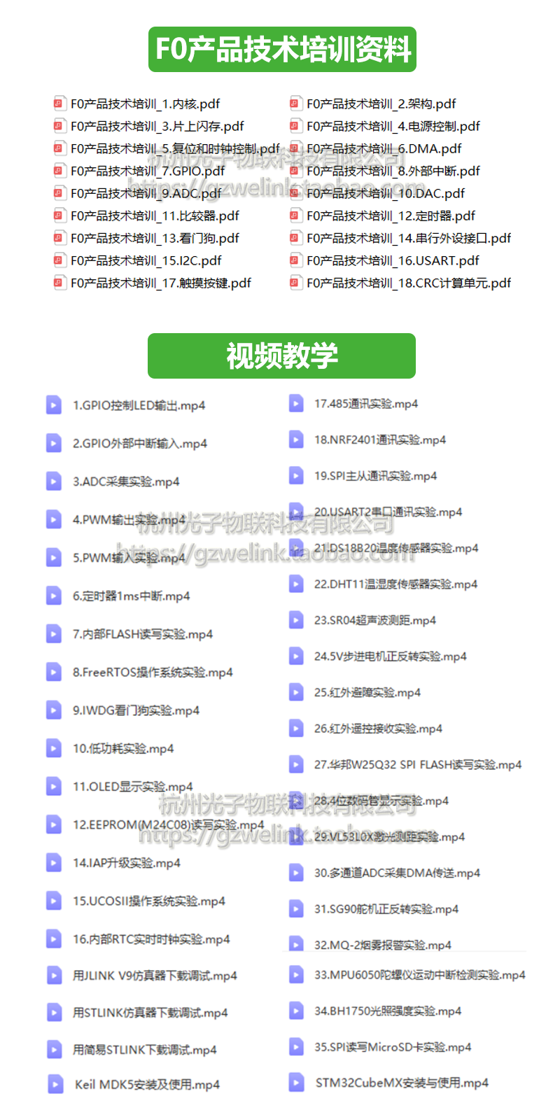 STM32F030C8T6单片机设计资料 含原理图 源码 芯片手册 视频教学
