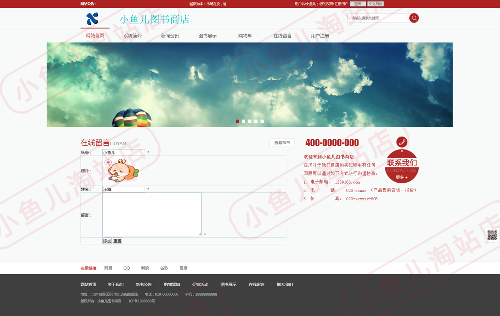 php图书商城网站源码项目开源代码适合学习二次开发图书管理系统