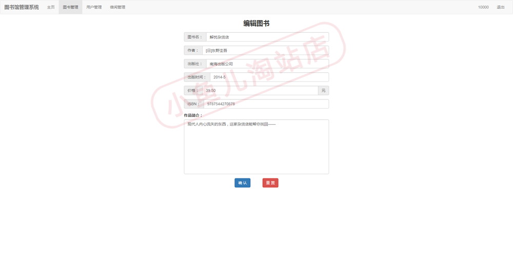 PHP图书登记管理系统源码图书借还查询系统含注册用户验证码功能