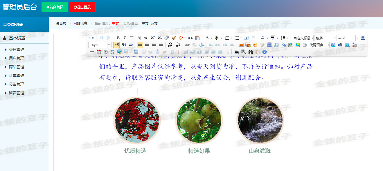 java ssm maven jsp水果商城 在线购物商城idea项目源码程序代码