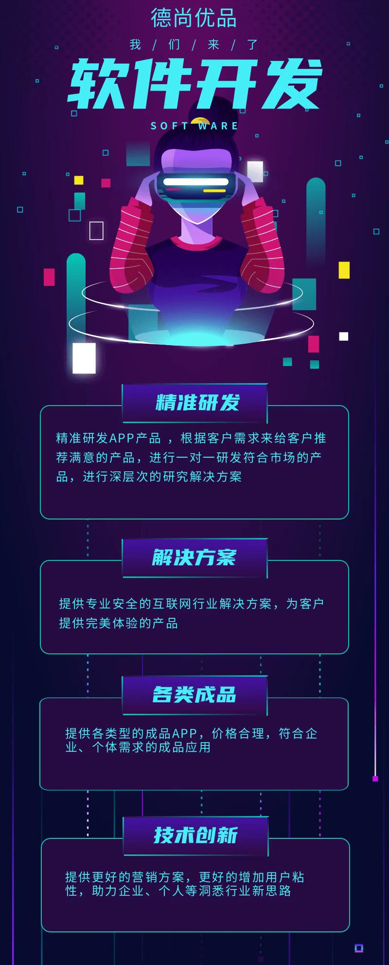 微电影短视频小程序短剧APP开发小剧场网红视频爽文变现源码开发