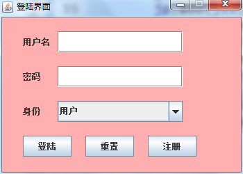 java机票预订系统源代码 JavaSwing系统项目设计源码带文档
