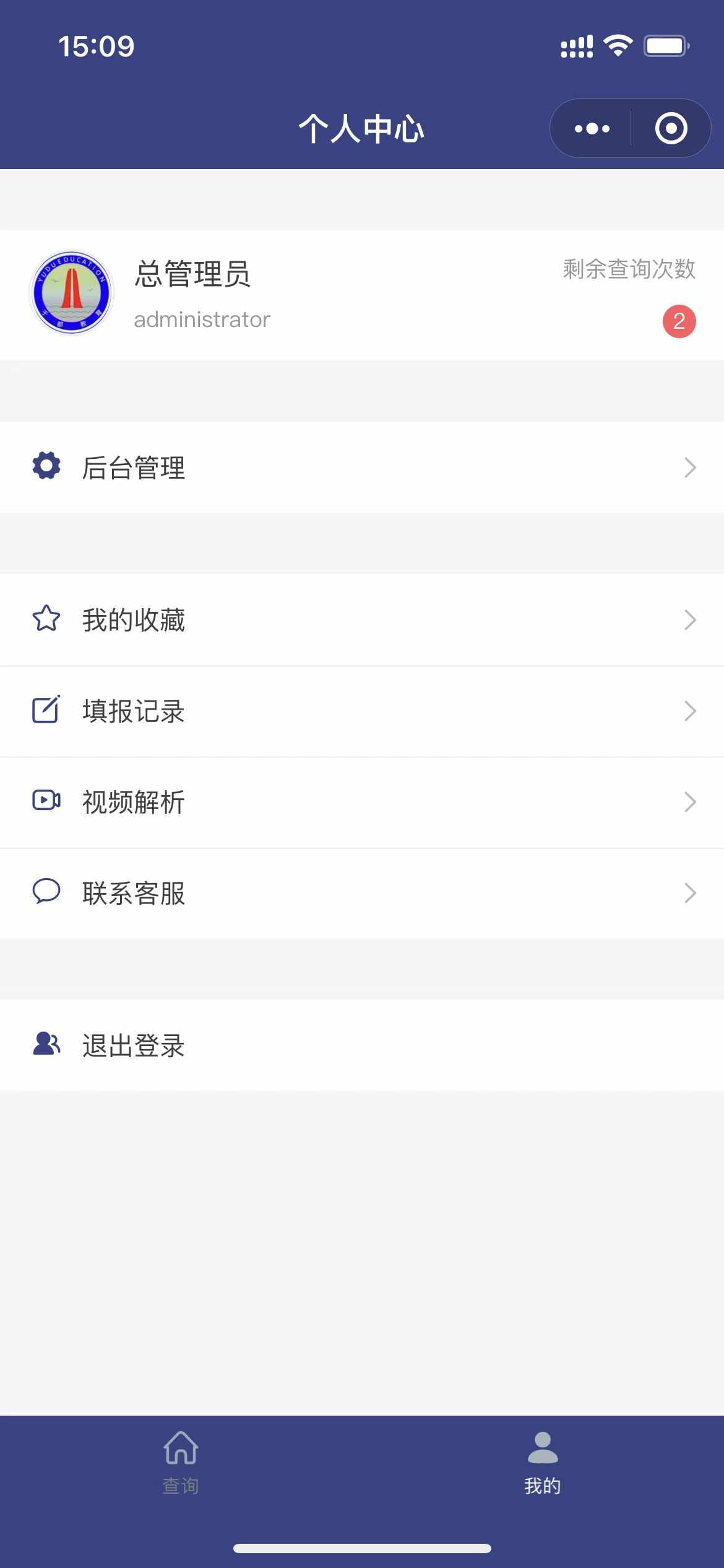 php通用查询填报系统v3版协同填报小程序app工资水电查询报名预约