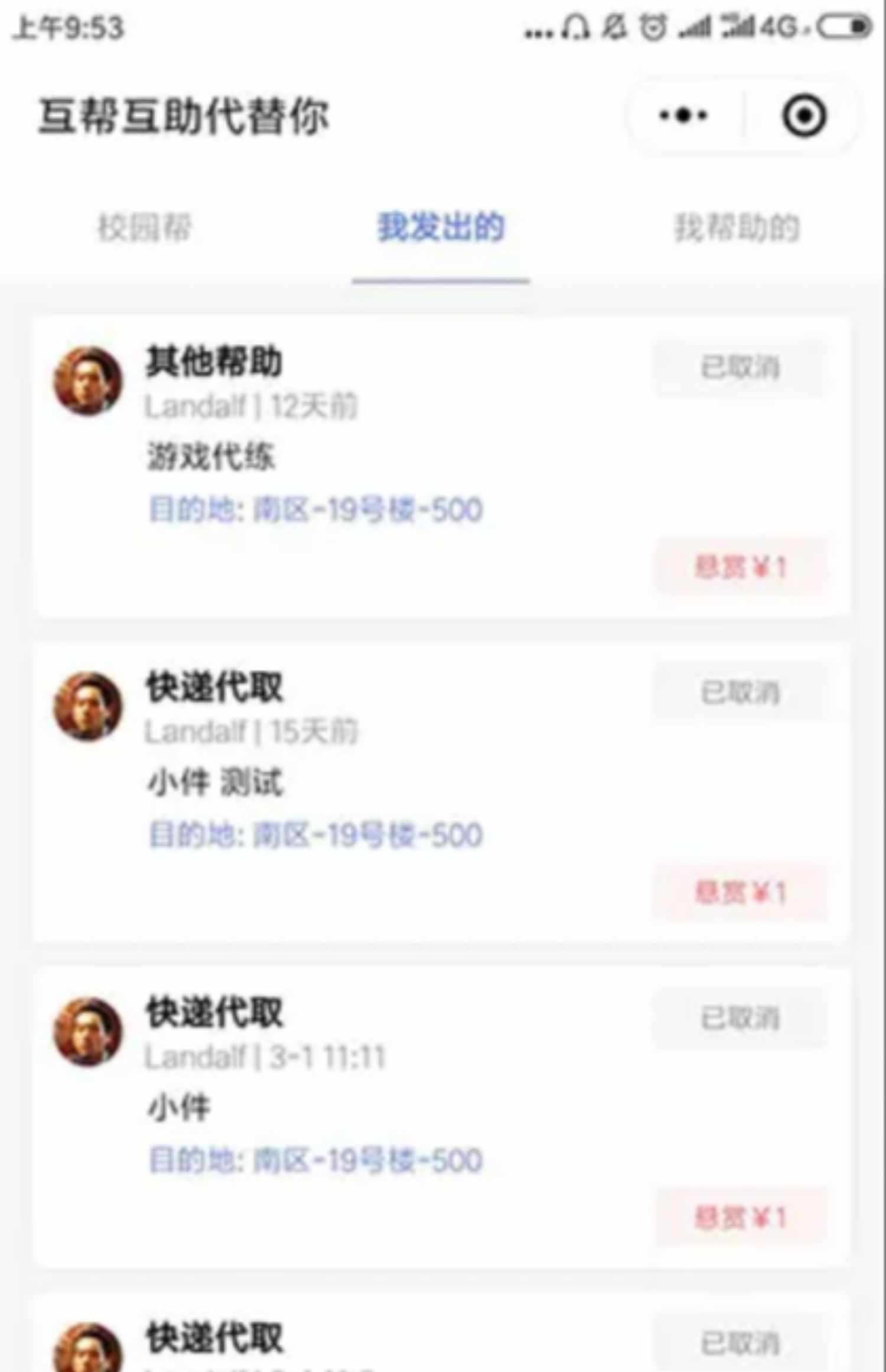 微信小程序校园综合服务平台nodejs后台管理系统快递代取跑腿源码