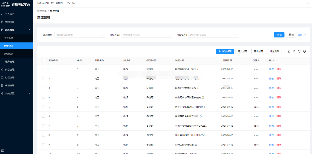 php在线考试试题试卷管理系统源码thinkphp导入组卷评卷成绩统计