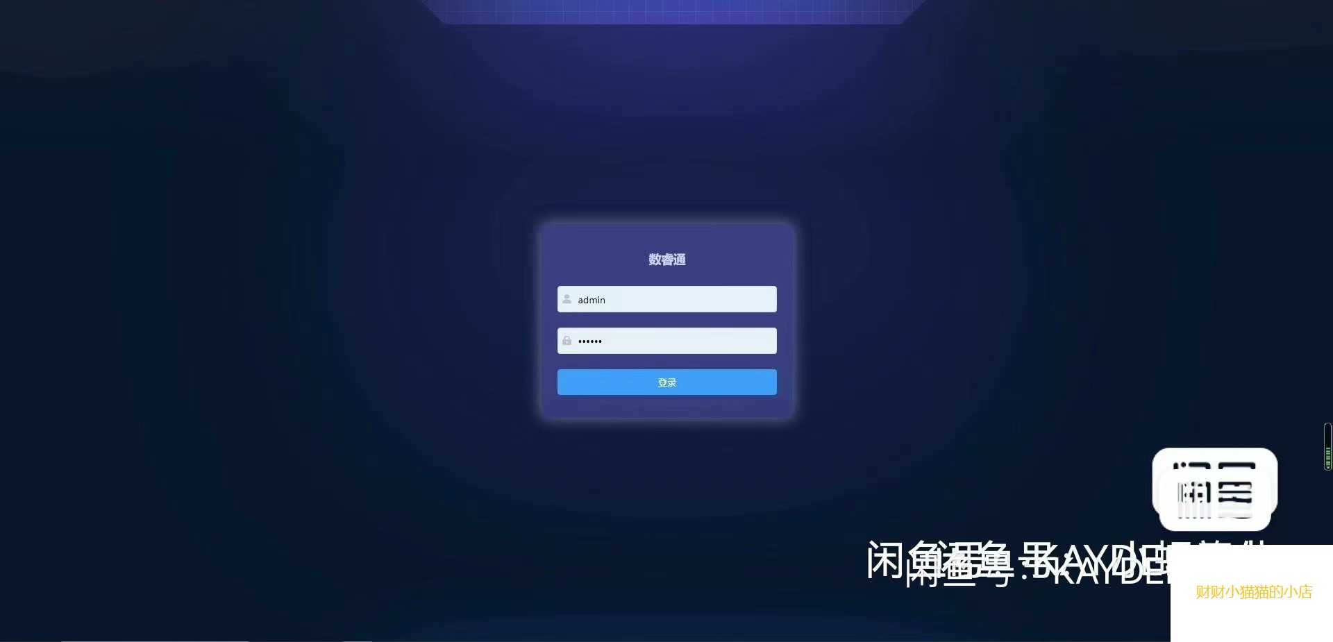数睿通一站式数据中台,数据治理平台源码,基于SpringBoot