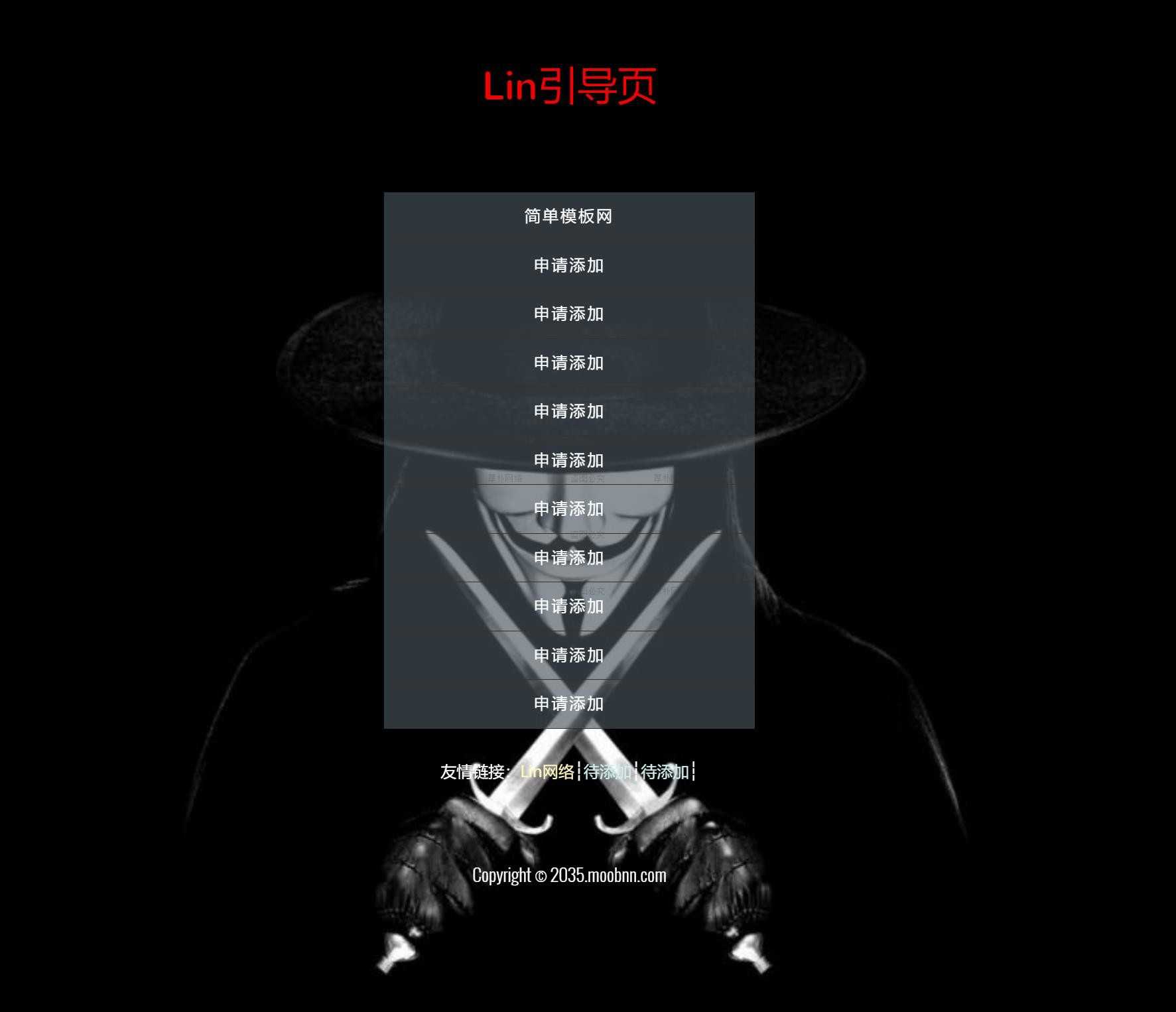 自适应永久地址发布引导页模板源代码 静态酷炫网站wap网页导航