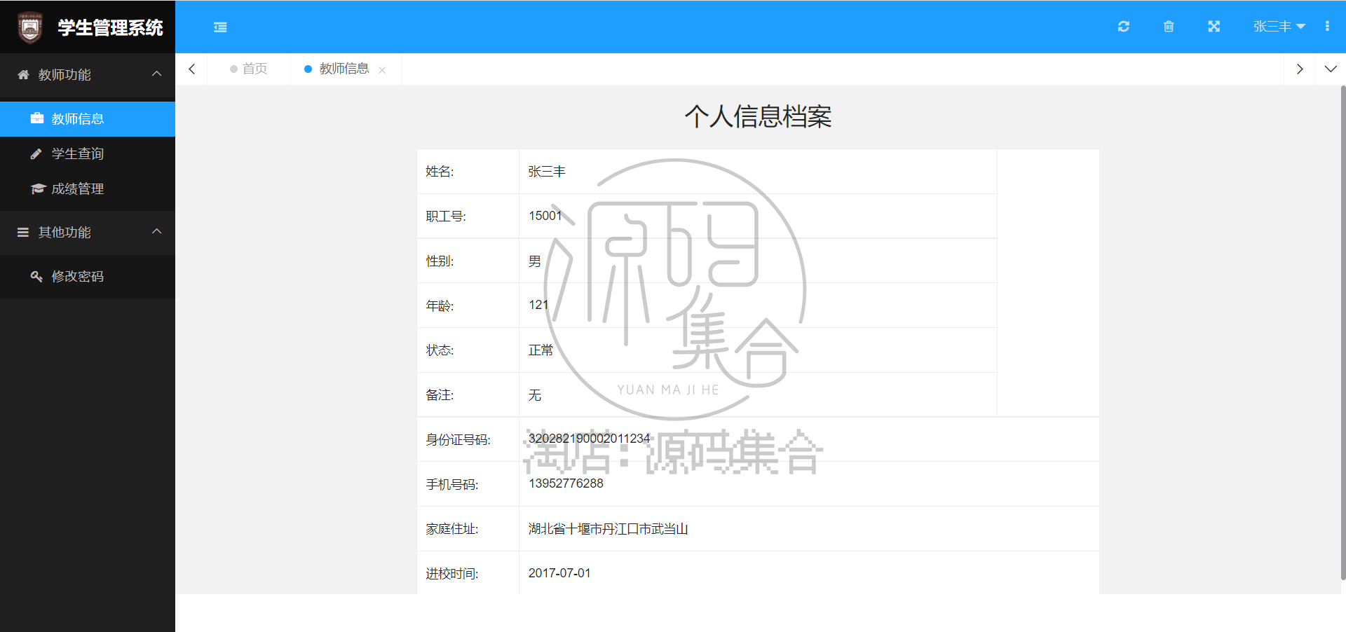 JavaWeb学生信息管理系统Java SSM项目源码Jsp项目 Mysql MyBatis