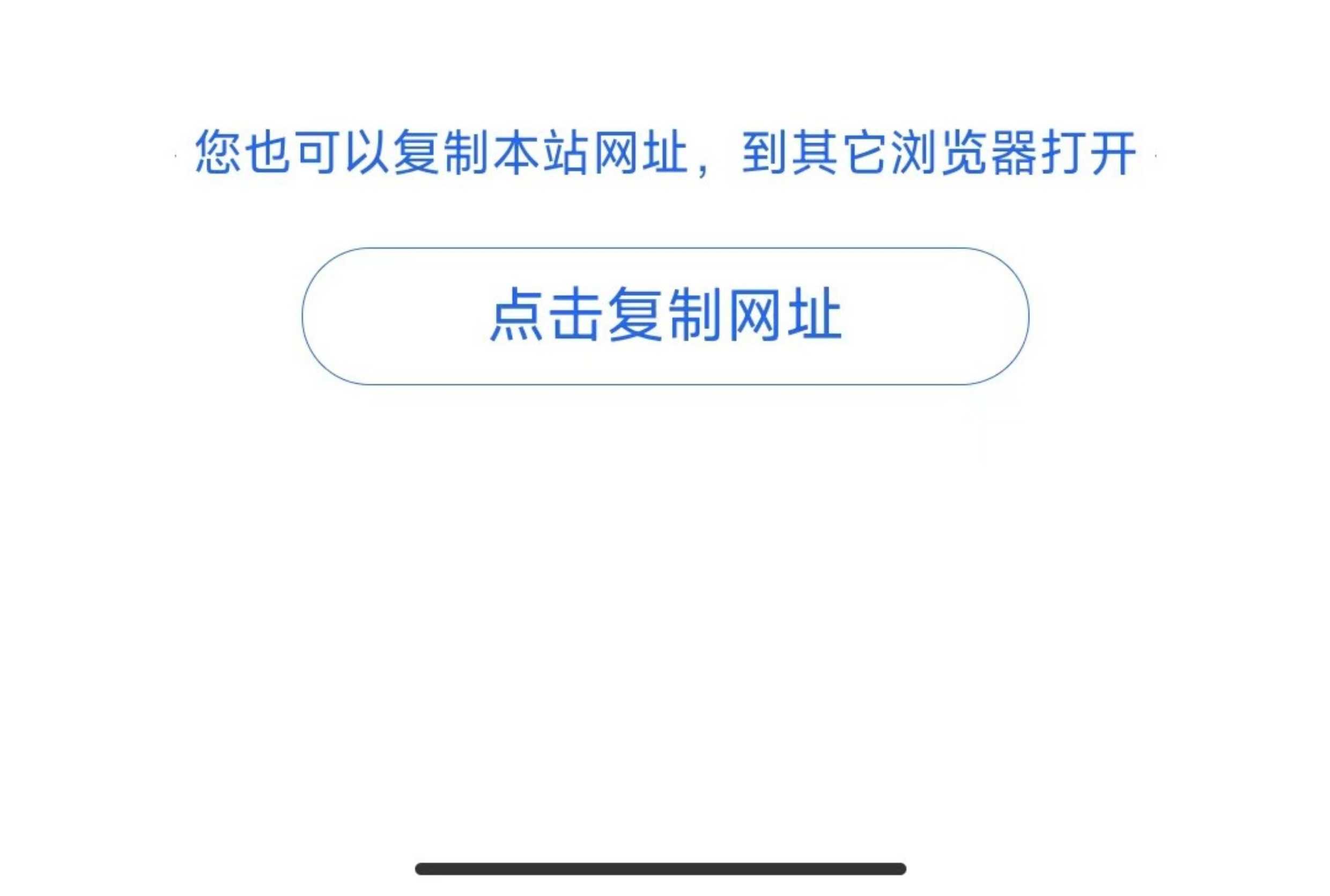 防红链接 QQ微信自动跳转浏览器防封源码 短链接拦截二维码防屏蔽
