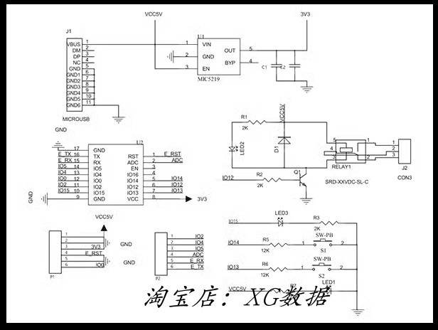 物联网智能开关平台服务端硬件端、安卓端和前端源码 源代码 程序