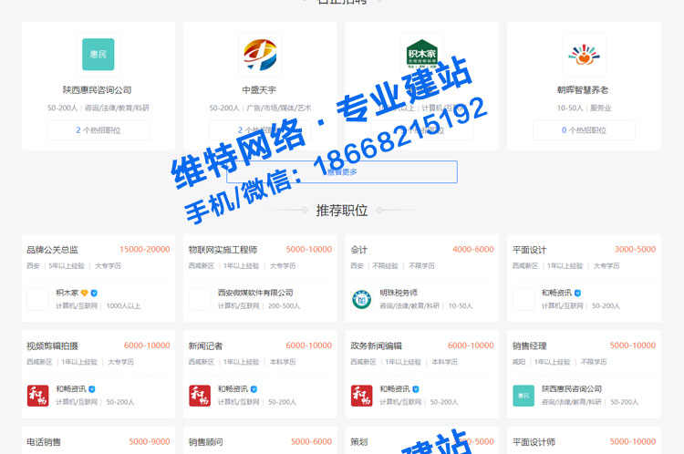 PHP人才网站源码系统人力就业招聘网6.03VIP版公众号版整站多城市