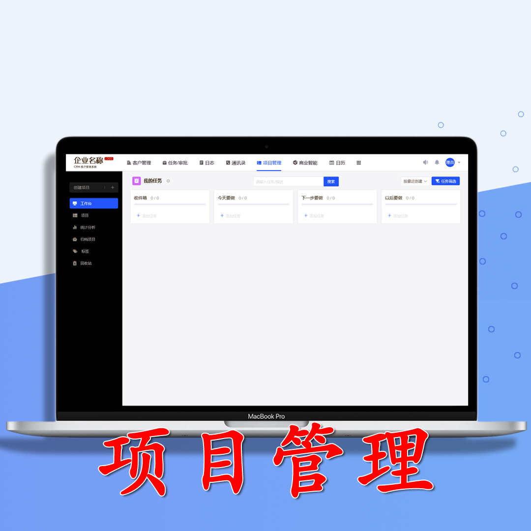 crm客户管理系统php源码软件 一次买断 自定义字段 在线试用