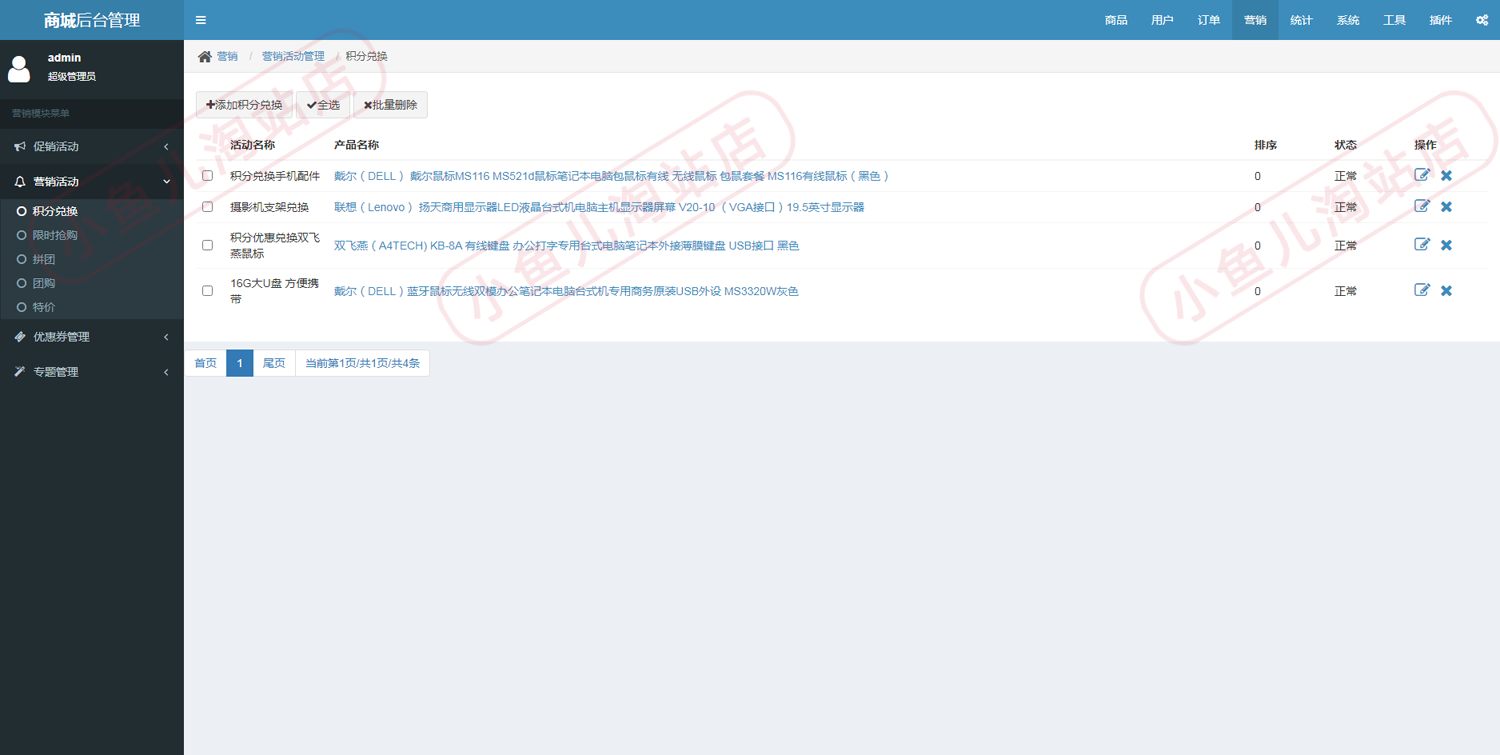 PHP电子商务购物商城源码多商户入驻商城网站电脑手机商城购物网