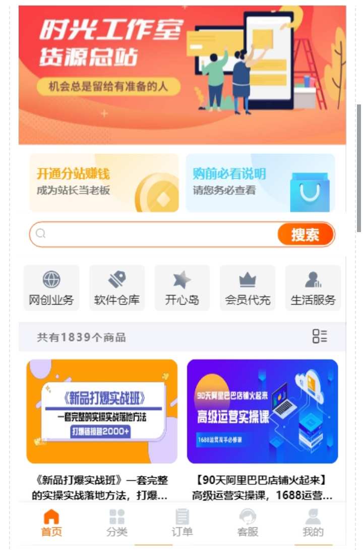 时光发卡网源码 知识付费小程序全套源码+搭建教程 自动发卡