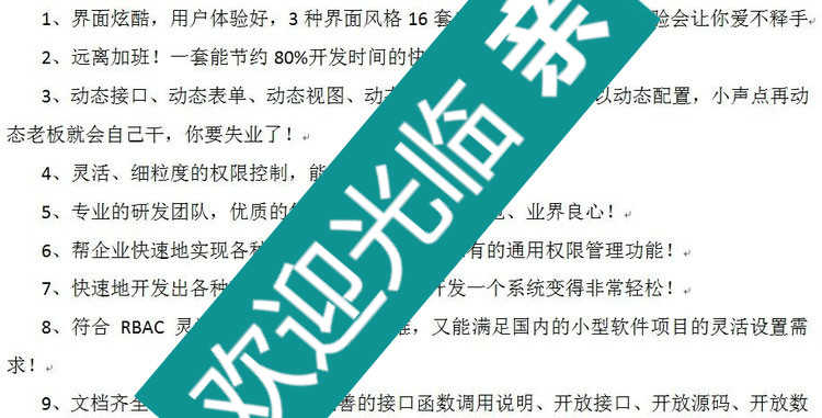 MVC框架 bootstrap asp.net 权限进销存源码 快速开发框架3套
