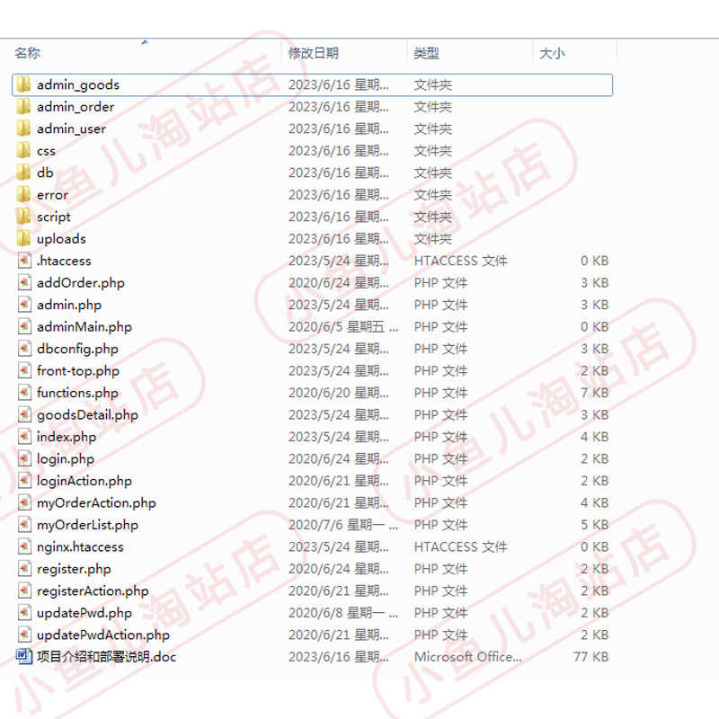 PHP校园在线点餐系统源码PHP商城网站源码实习项目学习可二次开发