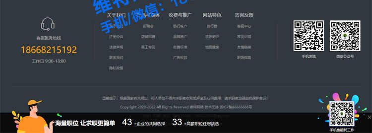 PHP人才网站源码系统人力就业招聘网6.03VIP版公众号版整站多城市