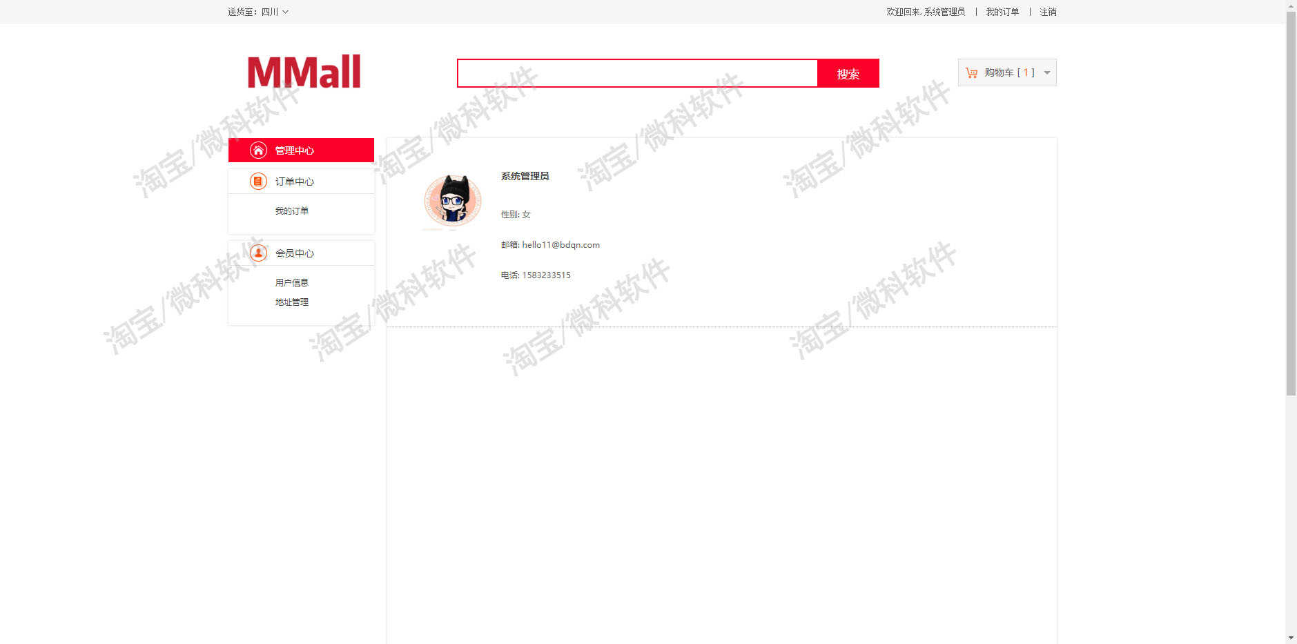 SpringBoot电子商城系统java网上购物商品食品管理jsp源代码mysql