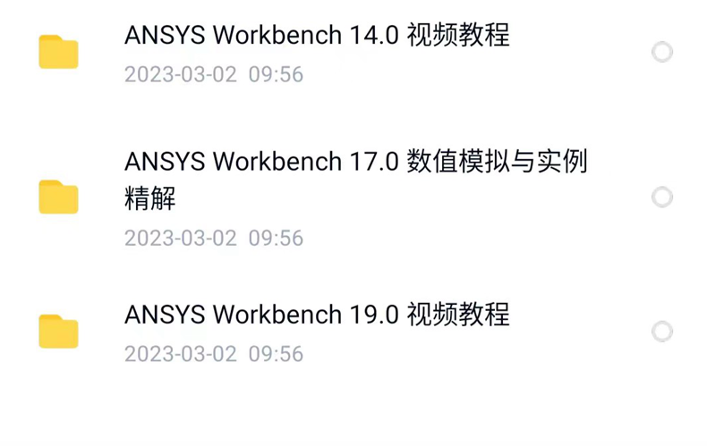 培训课程ansys Fluent流体仿真视频教程cdf cfd 案例 仿真源码