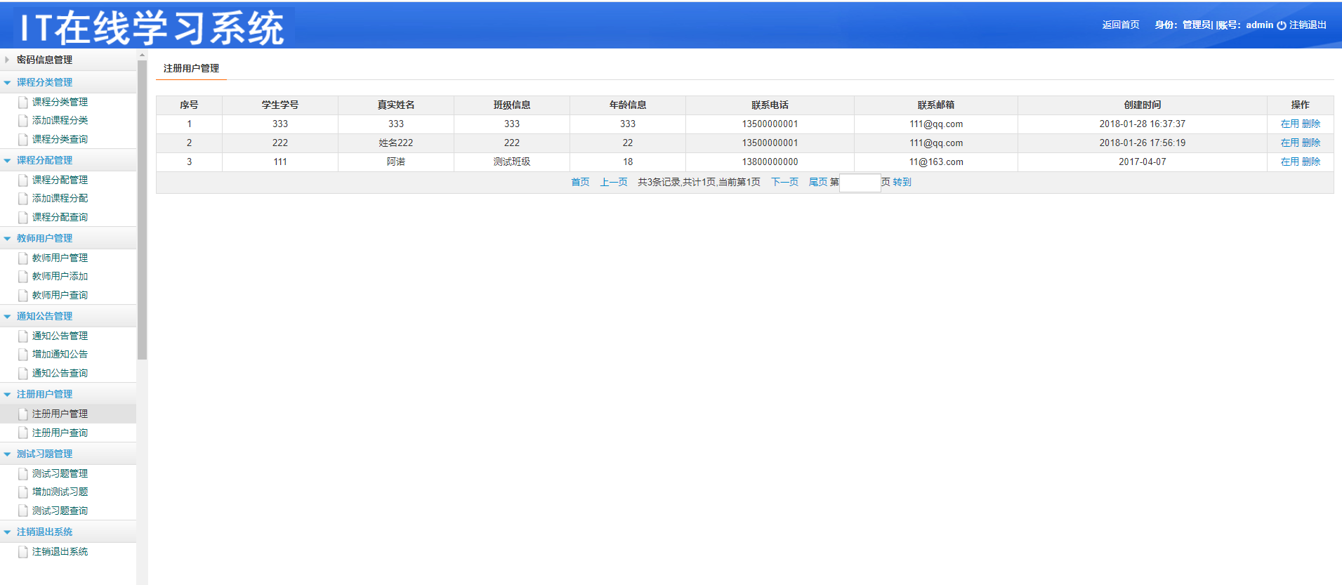 java在线学习系统源代码 jsp在线考试系统项目设计源码带文档