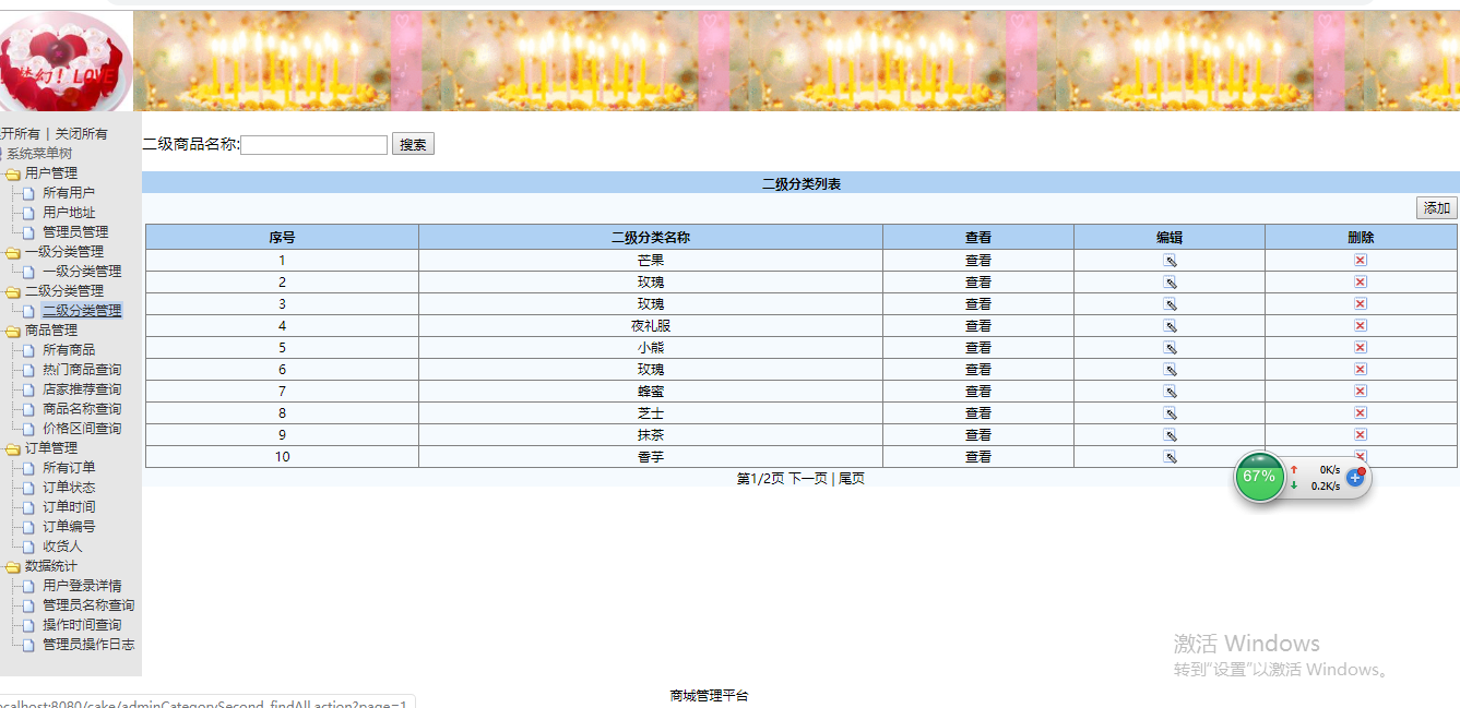 java甜心蛋糕店系统源代码 jsp蛋糕店管理系统项目设计源码带文档