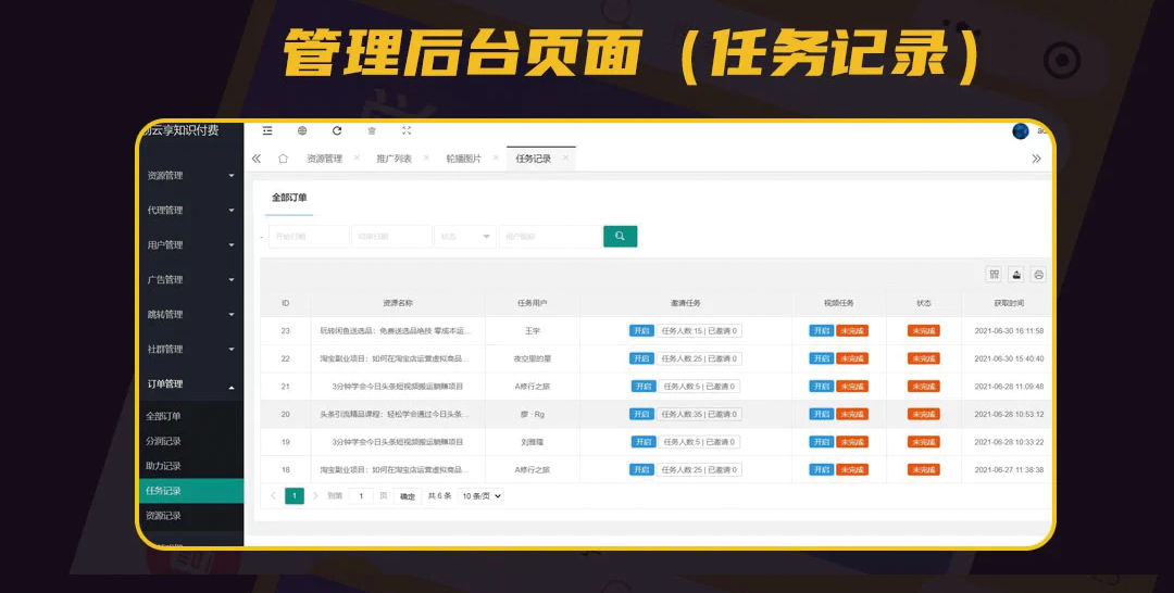 智创云享知识付费系统搭建小程序源码流量主源码支持分站