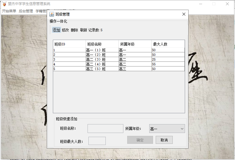 java学生选课成绩管理系统源代码 JavaSwing系统项目设计源码