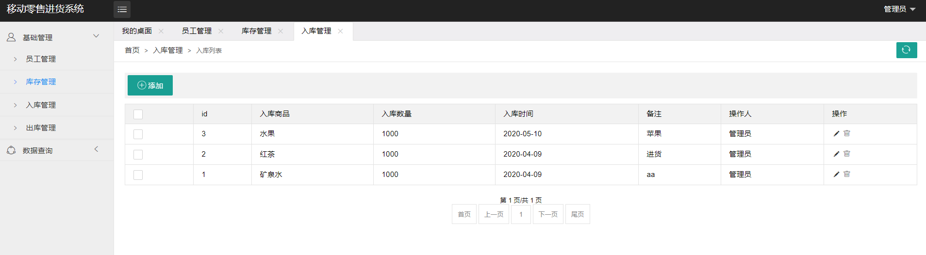 java移动零售进货系统源代码 jsp售货机系统项目设计源码带文档
