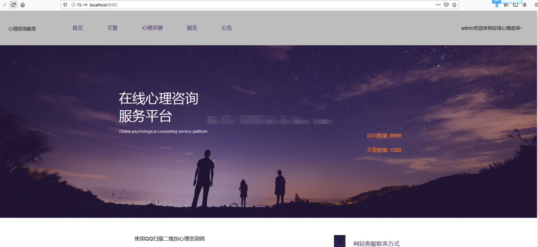 spring boot2开发在线心理咨询管理系统java文章留言心理测评源码