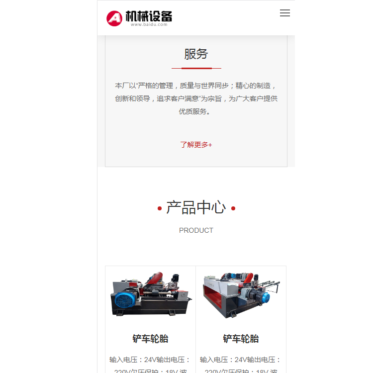 中英文网站源码双语外贸网站模板公司搭建企业网站加语言网站建设