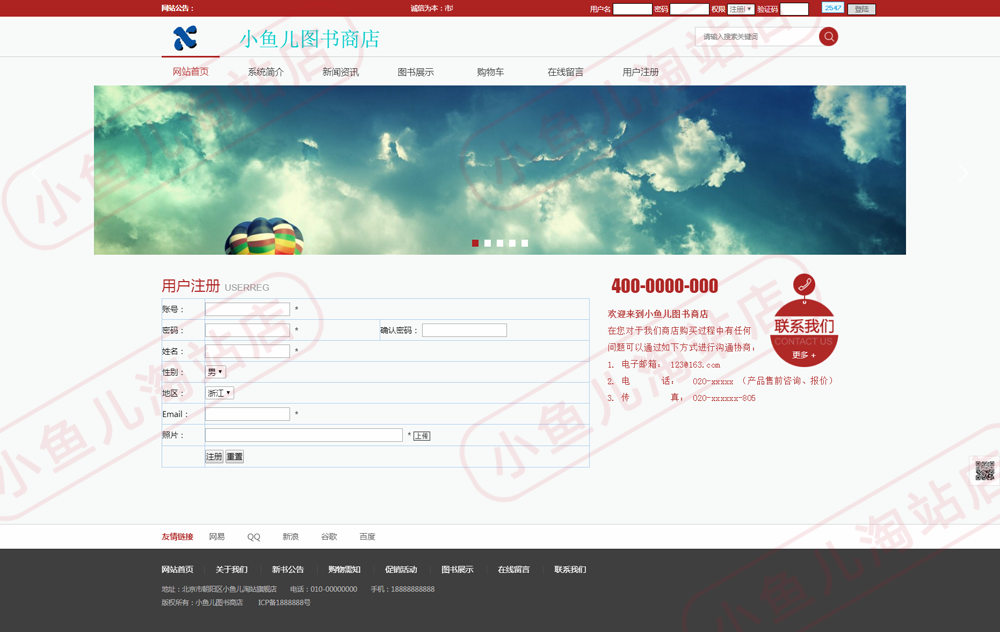 php图书商城网站源码项目开源代码适合学习二次开发图书管理系统