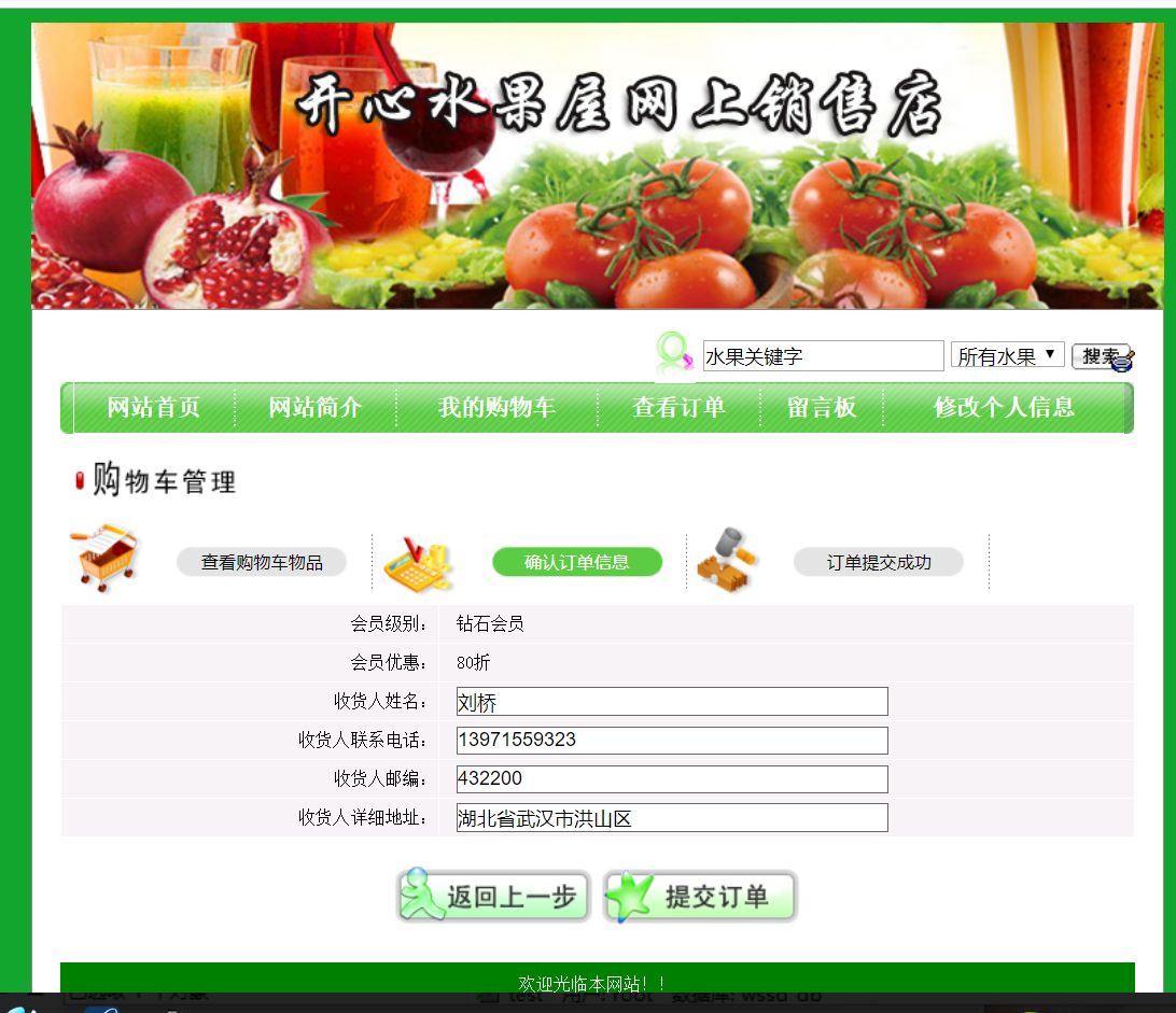 java水果4S店营销管理系统源代码 jsp系统项目设计源码带文档