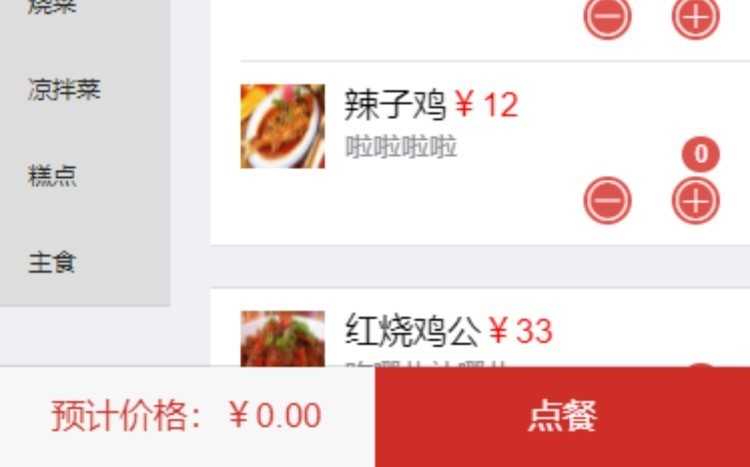 php移动扫码点餐系统源码餐馆酒店管理H5移动端扫码点餐项目mysql