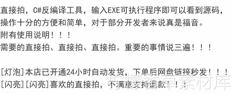 C#反编译工具,输入EXE可执行程序即可以看到源码