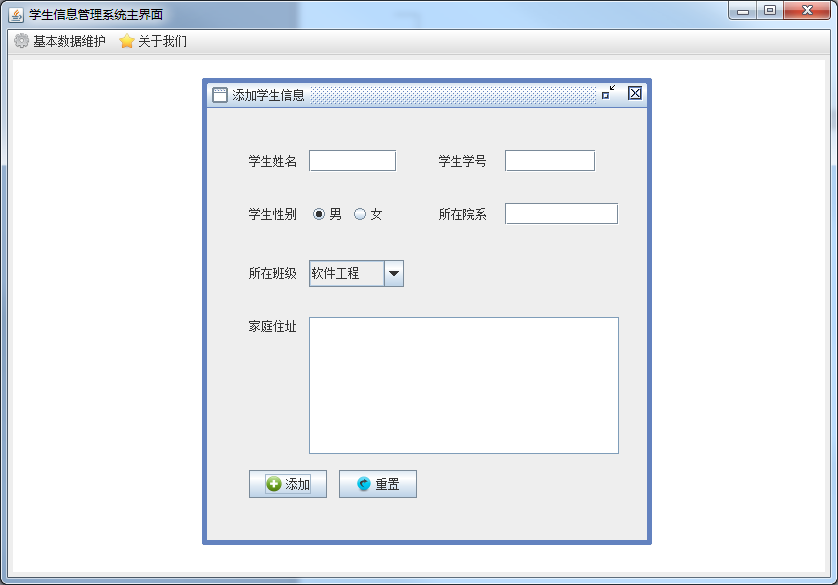 Java mysql学生信息管理系统源代码带文档报告导入辅导视频MYSQL