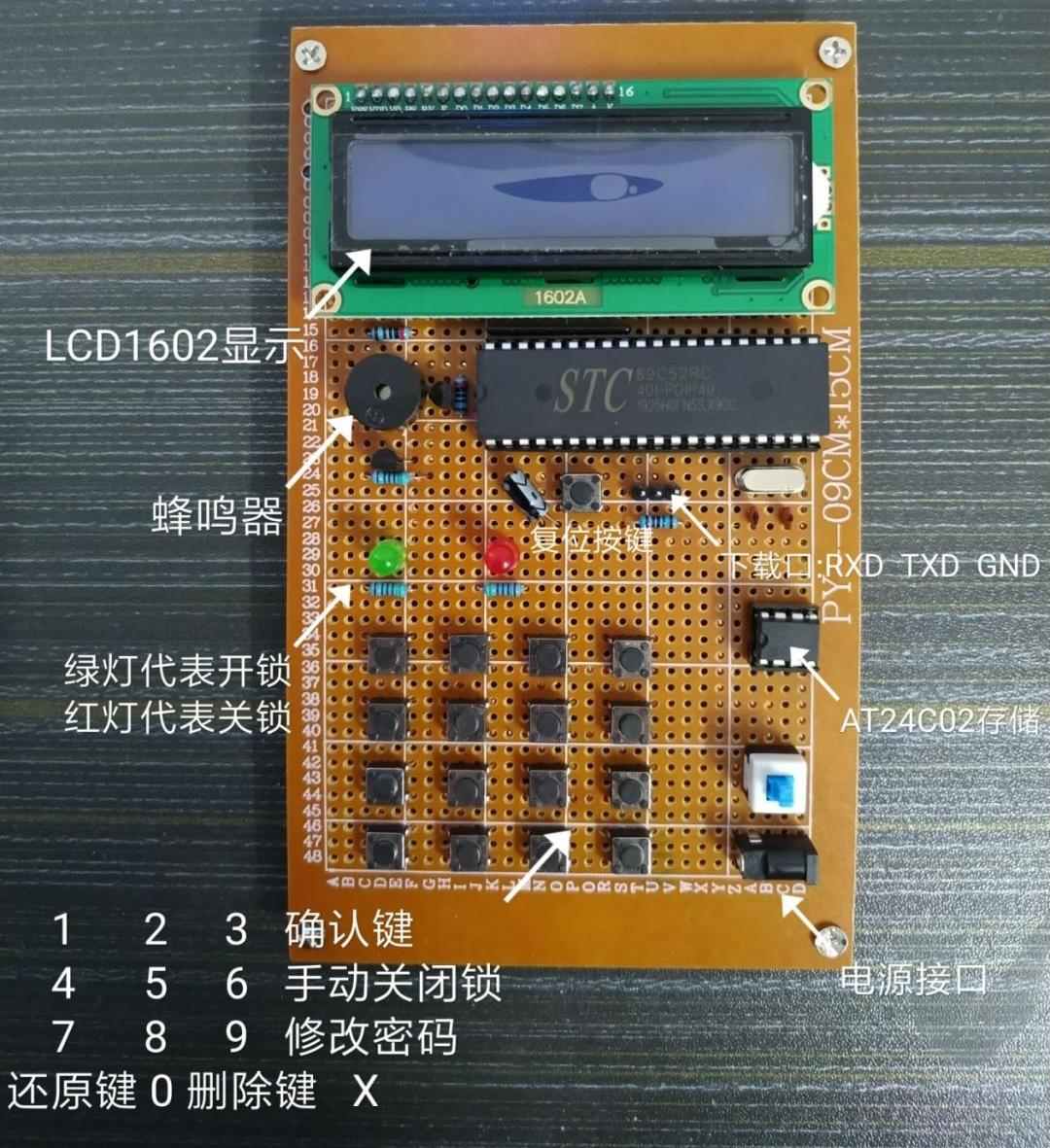 电子密码锁四位密码设计资料原理图Proteus仿真说明源码参考实例
