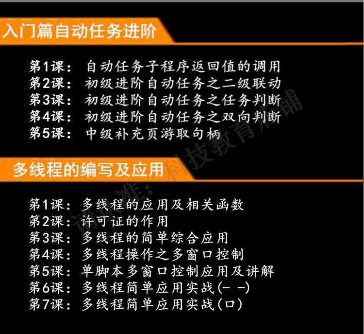 易语言/视频教程/源码/模块/破解工具软件/静态编译/游戏辅助开发