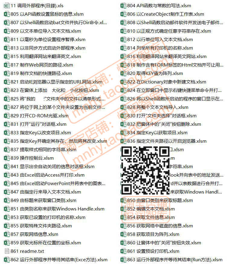 EXCEL VBA实例源码函数源代码基础操作控件控制程序宏模块对象
