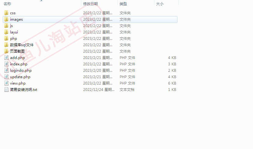 PHP订单信息登记管理系统源码包含后台和数据库PHP增删改系统源码