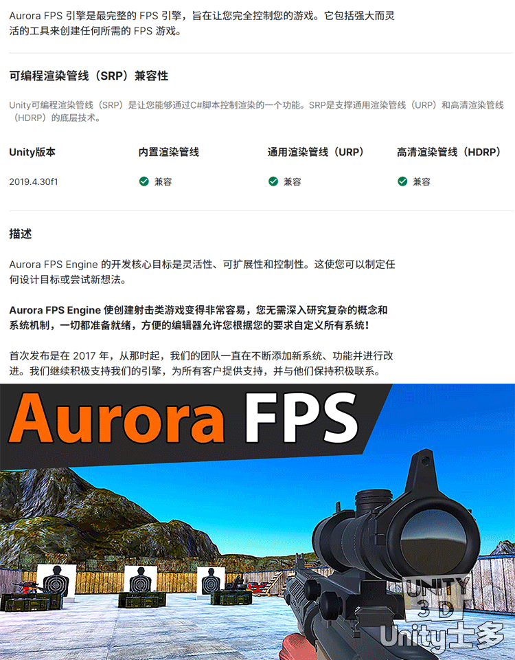 Unity3D射击游戏项目模板源码U3D素材Aurora FPS Engine 2.5.1