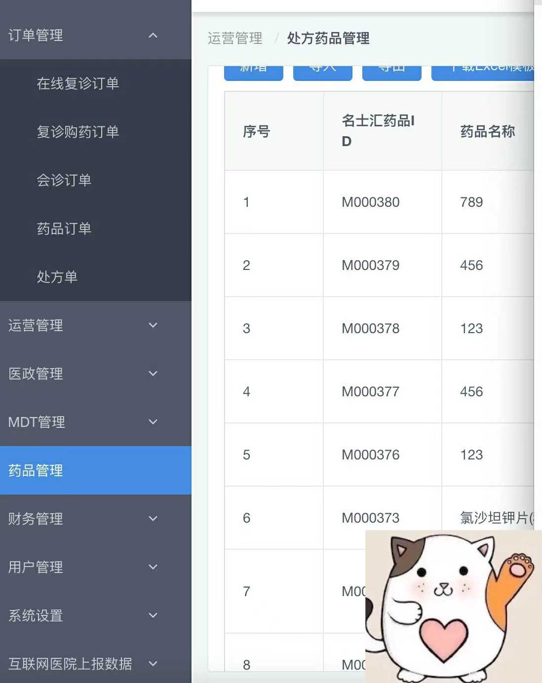 java 互联网医院管理系统源码Java +springboot +mysql+原生APP