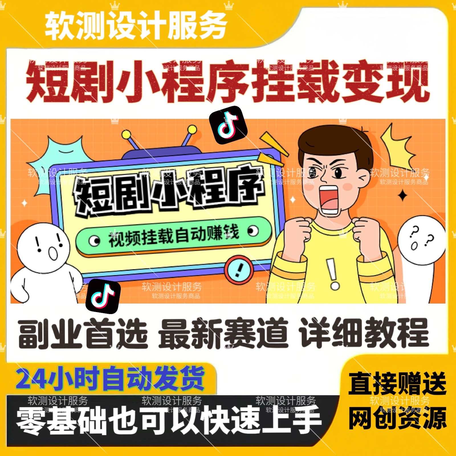 2023蓝海赛道短剧小程序挂载变现网站全套源码短剧小程序搭建教程