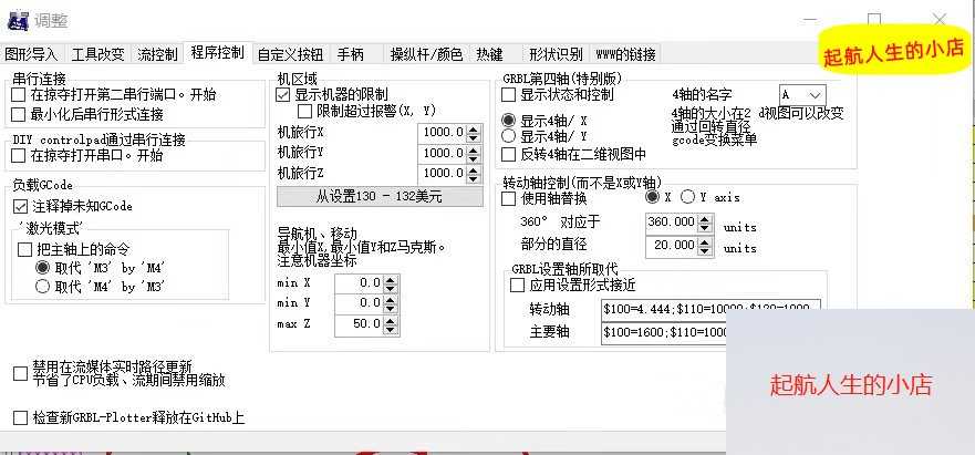 CNC雕刻机上位机软件，5.30更新CNC雕刻机源码,C#写的源码