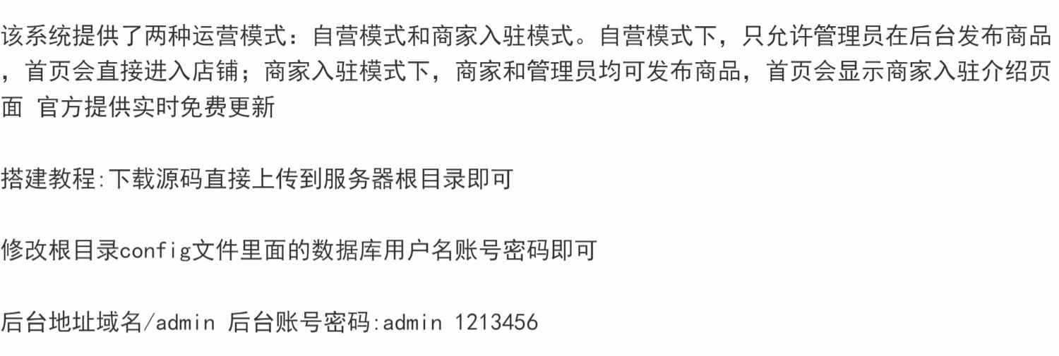 开源发卡平台完整运营系统源码支持自营和商家入驻模式+搭建教程