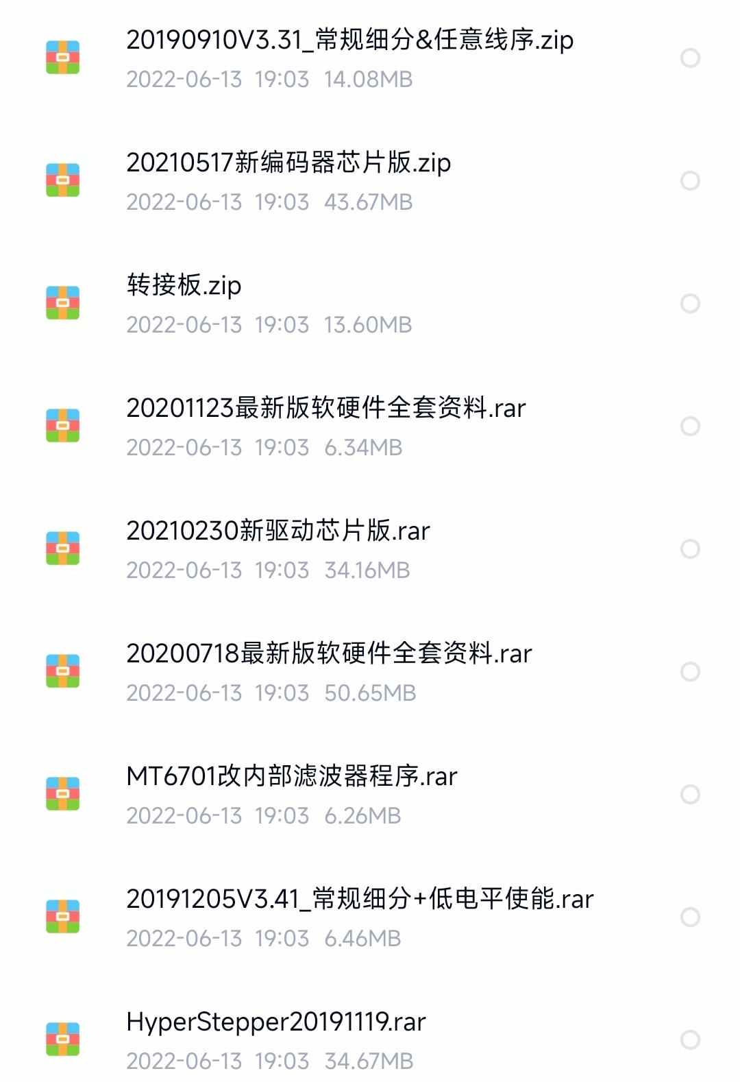 HyperStepper步进电机闭环源码原理图pcb伺服高速软硬件全套资料