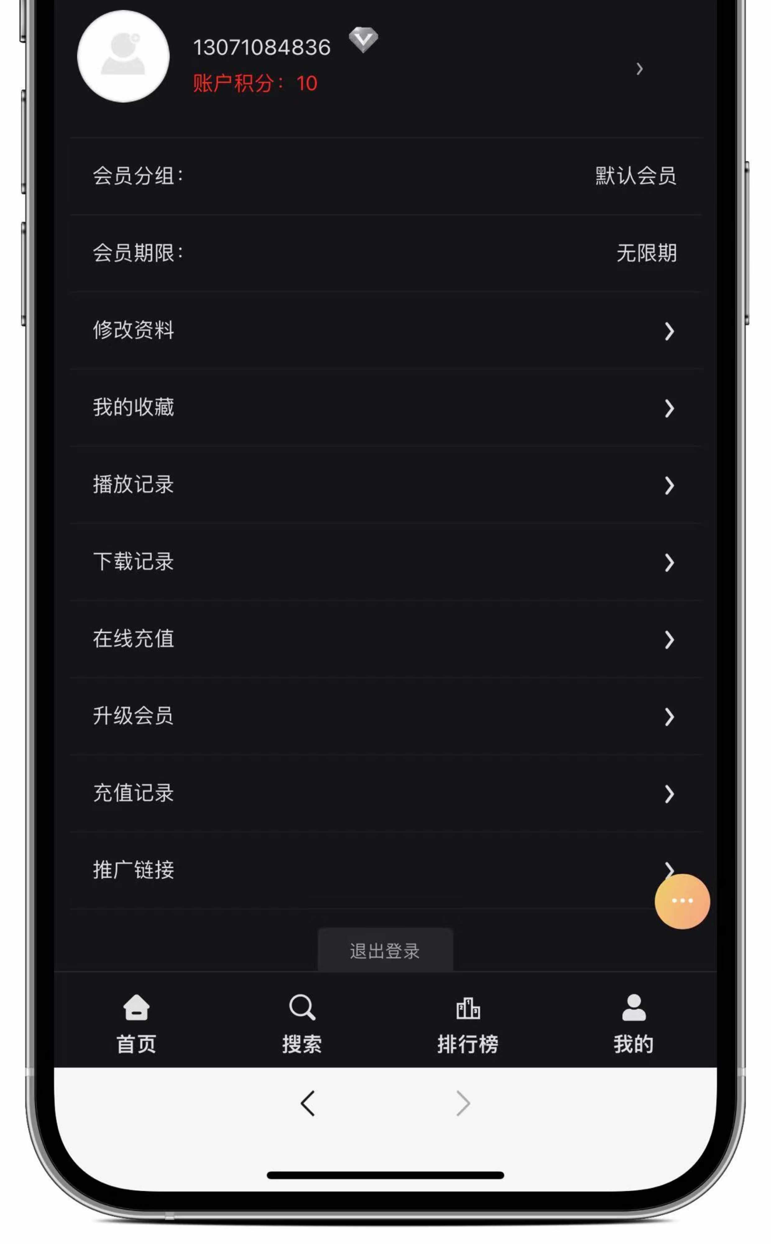 影视小程序会员观影视频APP对接广告代理分销软件系统开发售源码