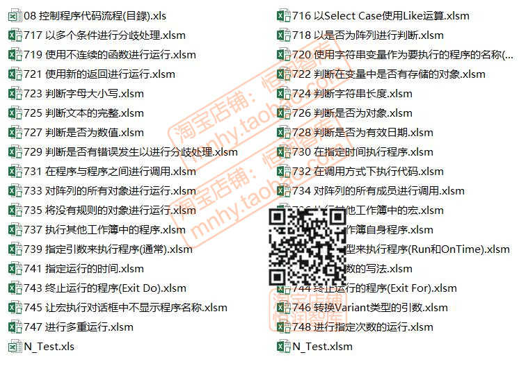 EXCEL VBA实例源码函数源代码基础操作控件控制程序宏模块对象