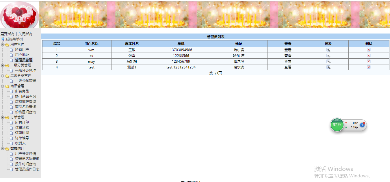 java甜心蛋糕店系统源代码 jsp蛋糕店管理系统项目设计源码带文档