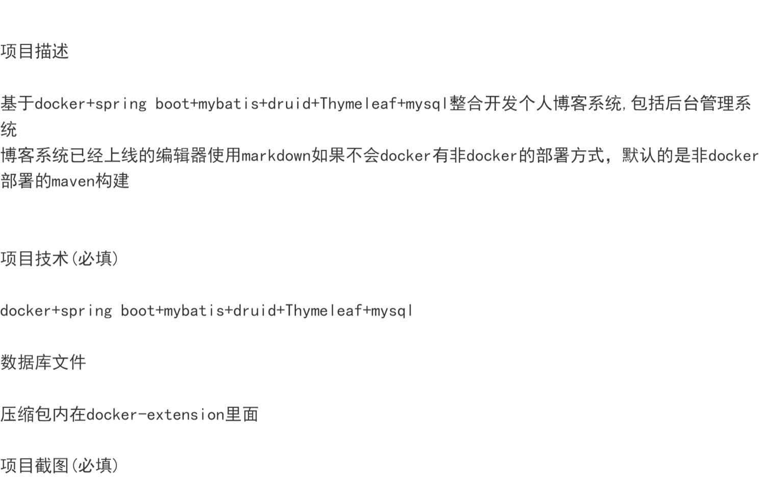 java个人博客后台管理系统web文件文章发布管理评论jsp源码数据库