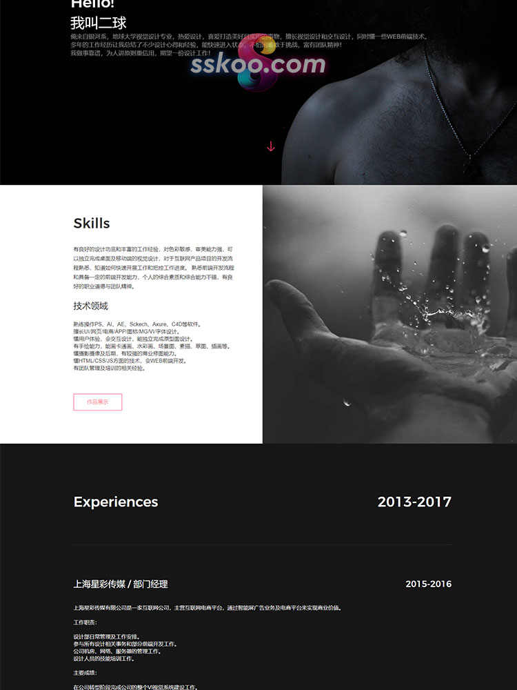 个人主页简历求职面试H5网站网页HTML设计师作品集源代码整站模板